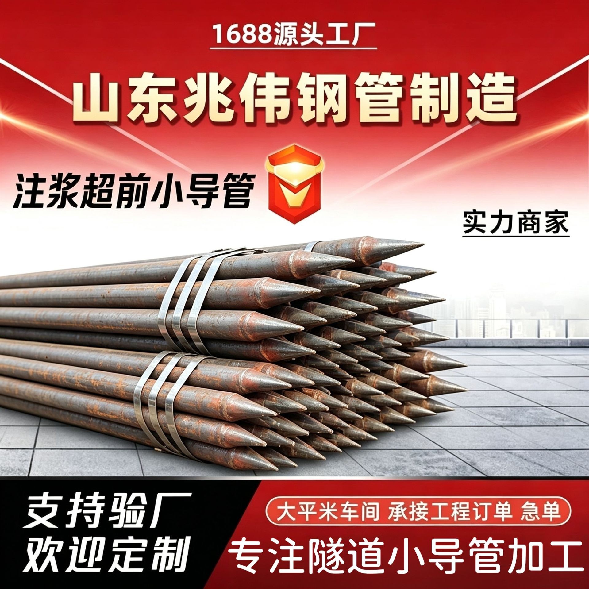 大兴安岭大兴安岭42超前小导管厂家｜隧道注浆锚管锁脚倒刺锁尖打孔加工